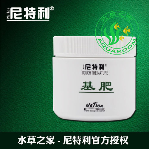 尼特利水草基肥长效缓释肥料