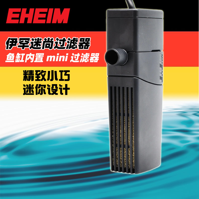 伊罕小鱼缸内置迷你过滤器图片