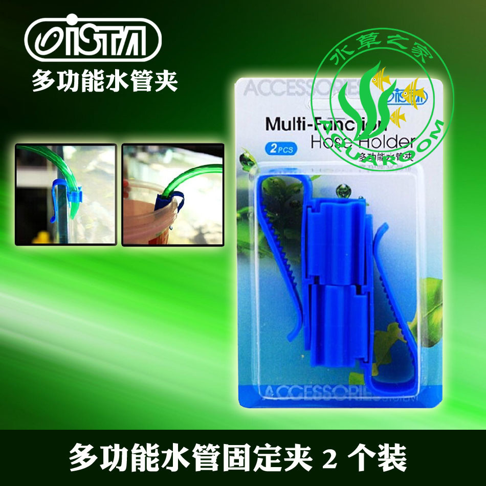 水草之家伊士达ISTA多功能水管夹鱼缸水族箱换水管固定夹 2支装