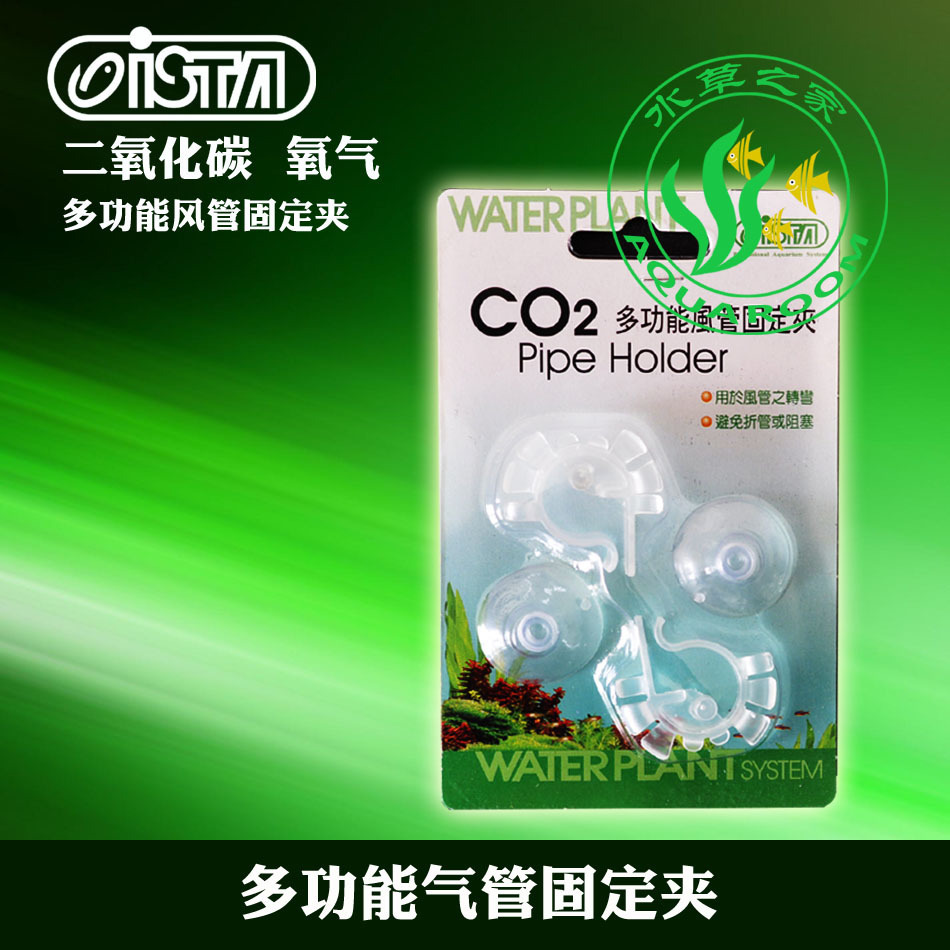 水草之家 台湾ISTA 多功能CO2风管固定夹 气管转弯器 吸盘 一盒