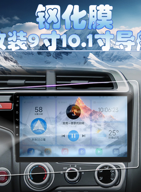 东风本田竞瑞哥瑞导航钢化膜加改装10.2寸中控大屏幕保护膜一体机