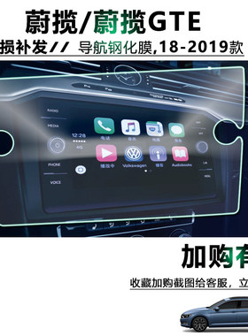 进口旅行车显示器屏幕导航钢化膜