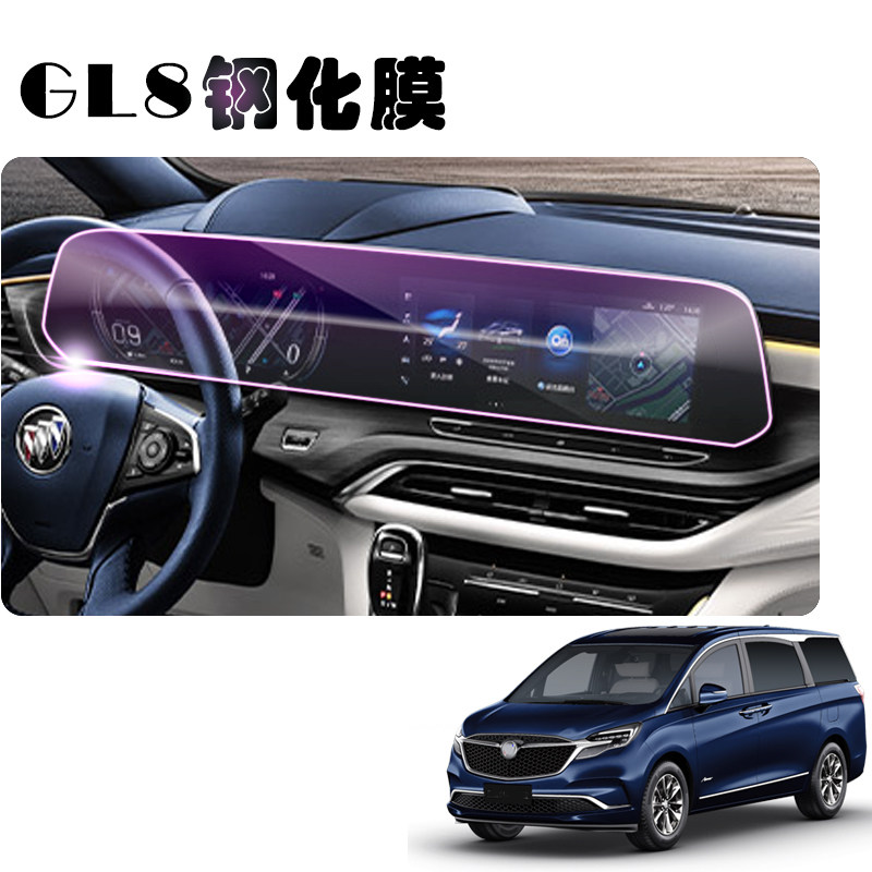 2020款别克GL8陆尊艾维亚Avenir12.3寸中控屏幕钢化保护膜gl8导航