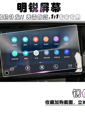 2020款斯柯达明锐导航钢化膜豪华旅行版中控显示屏幕防爆保护贴膜