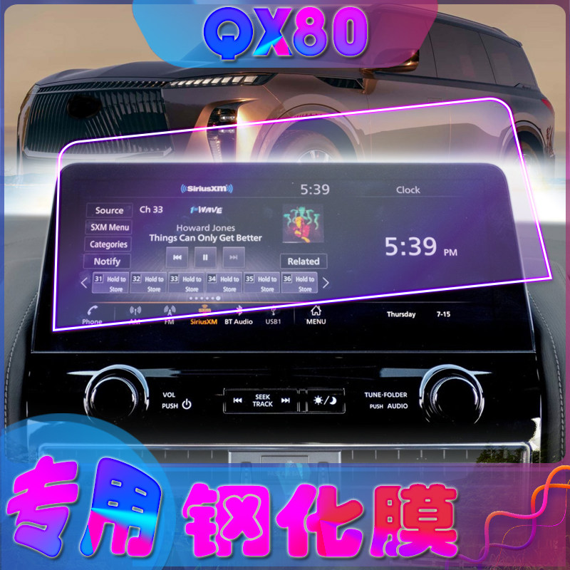 适用2023款进口英菲尼迪QX80导航钢化膜中控显示器屏幕保护膜防刮