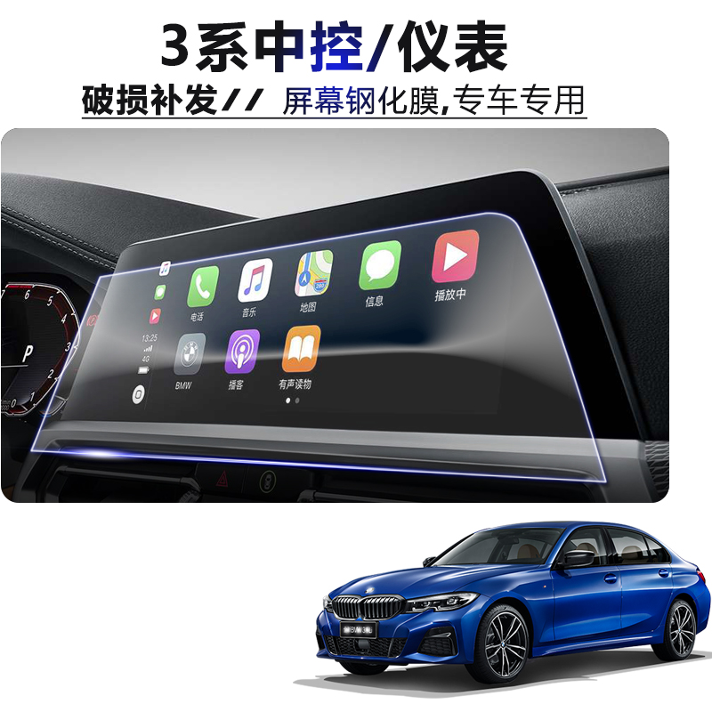系中控仪表屏幕保护膜导航钢化膜
