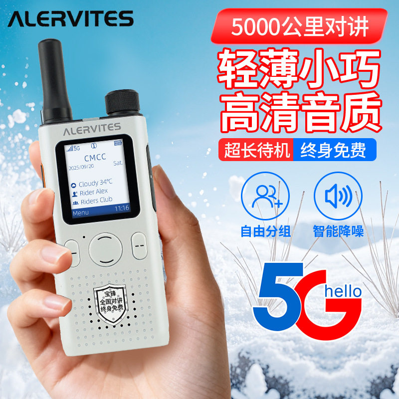 宝锋新款对讲机全国公网5000公里2026超薄插卡车队工地酒店手台5G