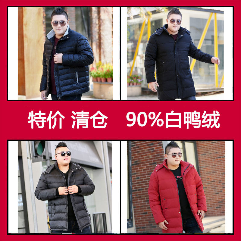 胖无忧加肥加大码羽绒服胖人胖子男装冬加厚保暖肥佬外套清仓甩卖