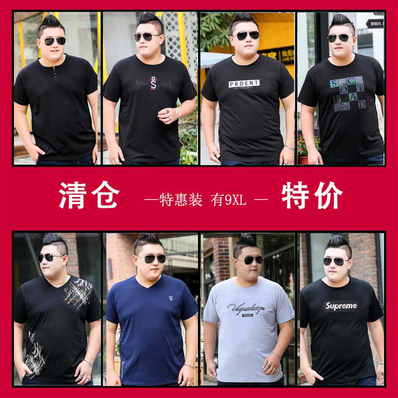 胖无忧断码清仓加肥加大码男士福袋潮肥佬半袖体恤莫代尔短袖T恤