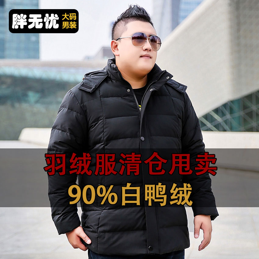 胖无忧加肥加大码男士保暖中长款