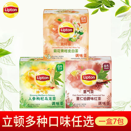 清货 立顿神气花草茶人参枸杞乌龙茶薏仁伯爵7包独立提携包袋泡茶