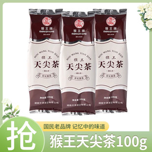 安华黑茶猴王天尖茶100g湖南特产黑毛茶兔撬小金花黑茶叶