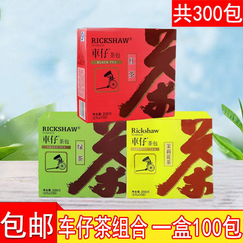 立顿车仔红茶组合专用100包*3图片