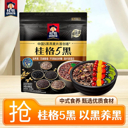 桂格麦片五黑518g即食混合燕麦片黑芝麻高纤轻食代餐营养早餐冲饮