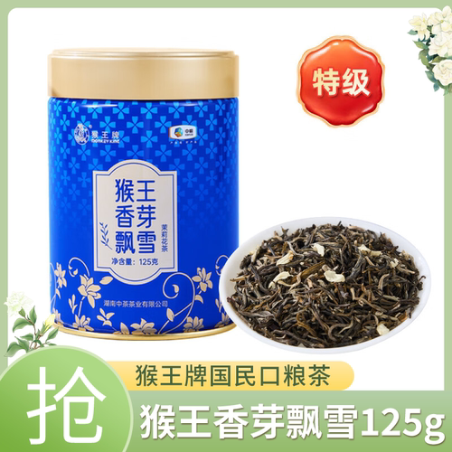 中茶猴王茉莉花茶特级浓香型茶叶香芽茉莉飘雪125g罐装冲泡散茶