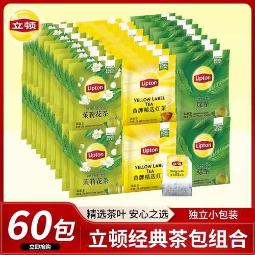 茉莉花茶红茶Lipton/立顿绿茶