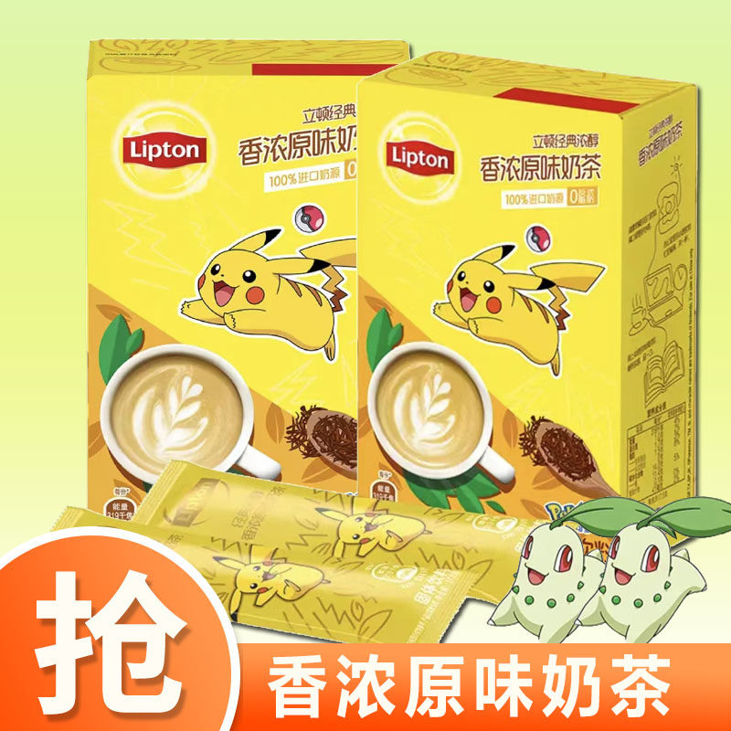 lipton立顿奶茶175g 10条装经典醇香浓原味奶茶冲饮固体饮料
