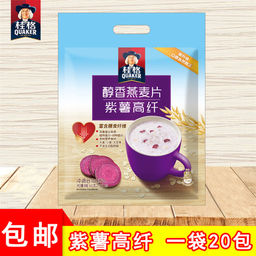 紫薯高纤540g冲调醇香包邮燕麦片