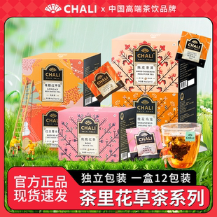 茶里桂花乌龙袋玫瑰花红茶桂圆乌龙茶薏米泡茶花草茶下午茶茶包