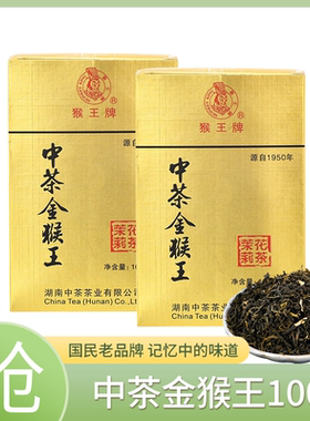 中茶猴王牌茉莉花茶浓香型茶叶散装绿茶茶叶金猴王100g袋装散茶