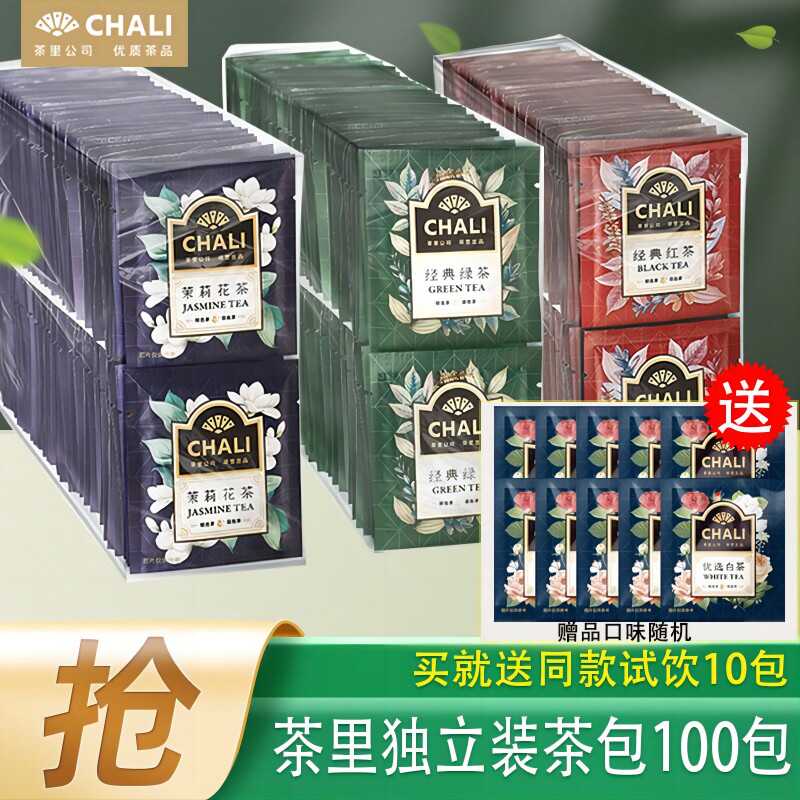 茉莉花茶酒店招待用独立装普洱