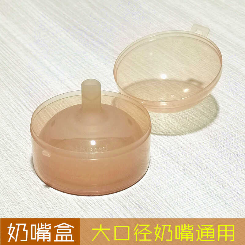 奶嘴收納盒嬰兒便攜式世喜奶嘴盒