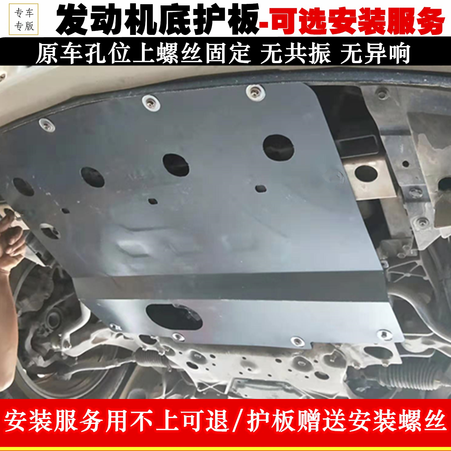 英菲尼迪G2Q50SFX35锰钢底下护板