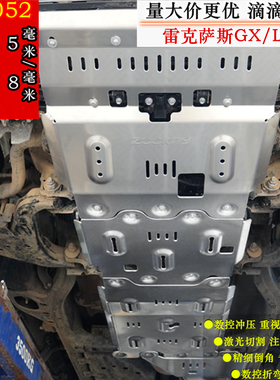 适用24-26款雷克萨斯GX550H底盘护板LX600LX700H电池发动机下护板
