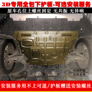 C30XC40底盘装 v40 甲挡 S60L锰钢发动机下护板s90 适用沃尔沃XC60