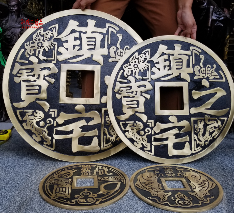 纯铜镇宅之宝大铜钱招财进宝吉祥如意摆件大钱古币风水仿古超大号