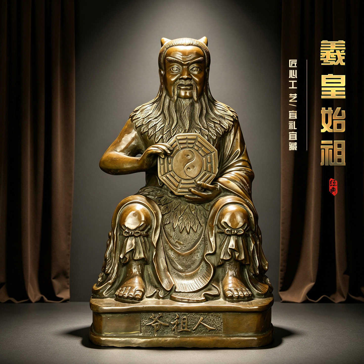 黄铜家居摆件人祖爷伏羲坐像