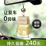 Духи для авто, высококлассная подвеска, парфюмированное масло с легким ароматом, аромотерапия, стойкий легкий аромат