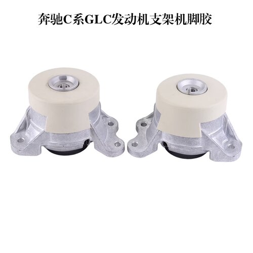 奔驰C系E系GLC发动机支架波箱