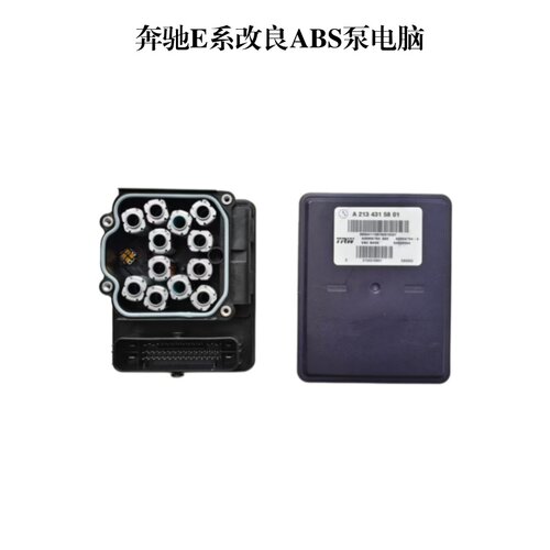 奔驰E系ABS泵电脑模块主板