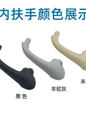 适用奔驰C180 C200 C240 C260 C280 C300车门内扶手把手拉手扣手