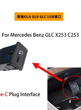 适用奔驰A系B系A200L B200 GLA GLB GLC手机USB接口Carplay充电口