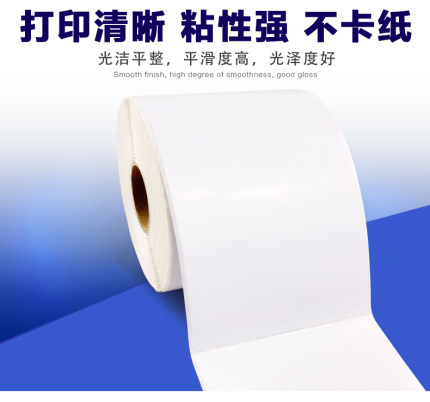 竖版铜版标签纸40*50*60*70*80*90*100*120*130*140*150条码纸