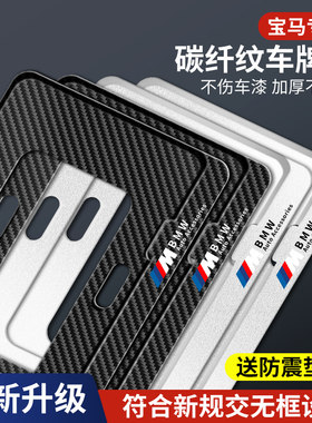 适用宝马车牌边框新3系5系1系7系汽车牌照框架X1X3X5X6X4车牌架框