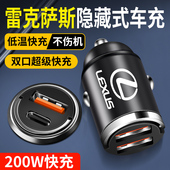 雷克萨斯车载充电器超级快充es200rx300nx点烟器转换充电器汽车用