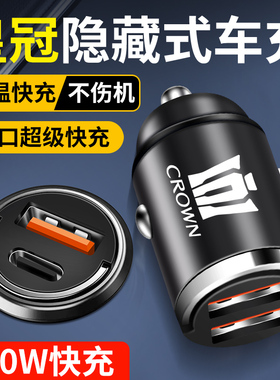 皇冠12代13代14代05-24款的皇冠车载充电器线点烟器快充车充USB口