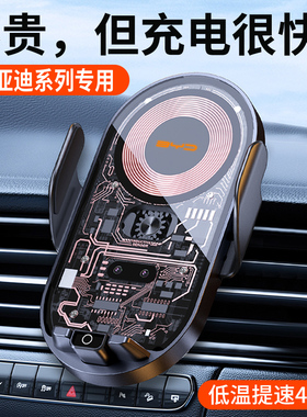 比亚迪秦plus唐dmi汉ev宋pro/max元海豚驱逐舰05专用车载手机支架