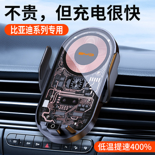 比亚迪秦plus唐dmi汉ev宋pro/max元海豚驱逐舰05专用车载手机支架