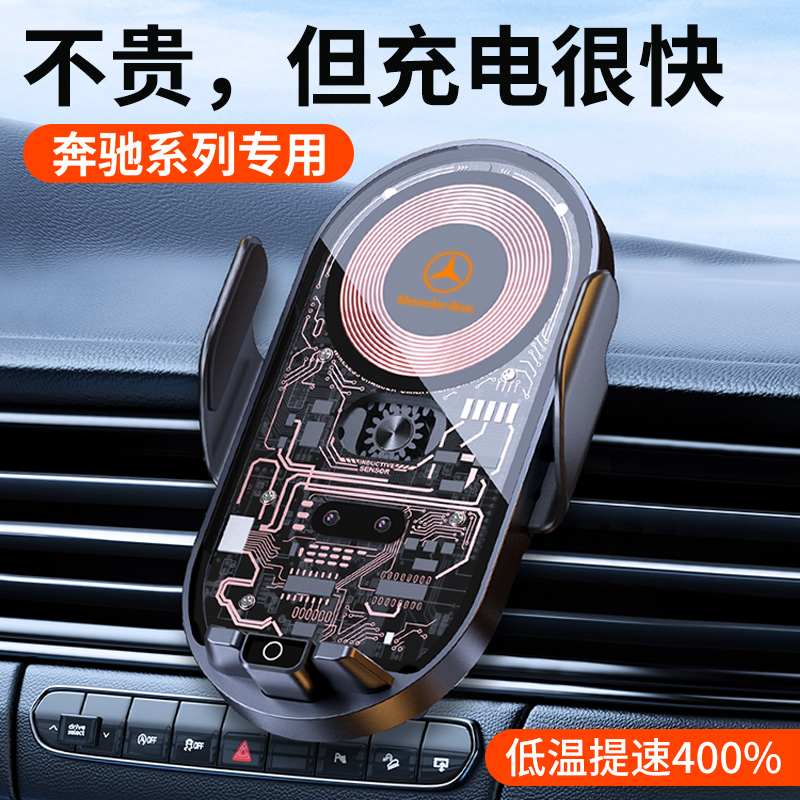 适用于奔驰C260L/GLC300L/A200L/E300L/GLB/CS级专用手机车载支架