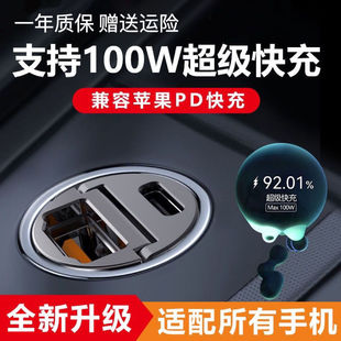 真100W车载充电器66W超快充12 24V通用PD25W苹果安卓车载隐形车充