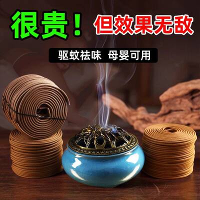 【澳洲驱蚊技术】檀香薰家用沉厕