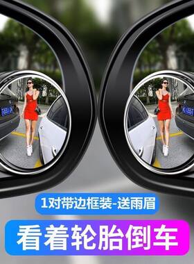 包邮汽车后视镜小圆玻璃360度可