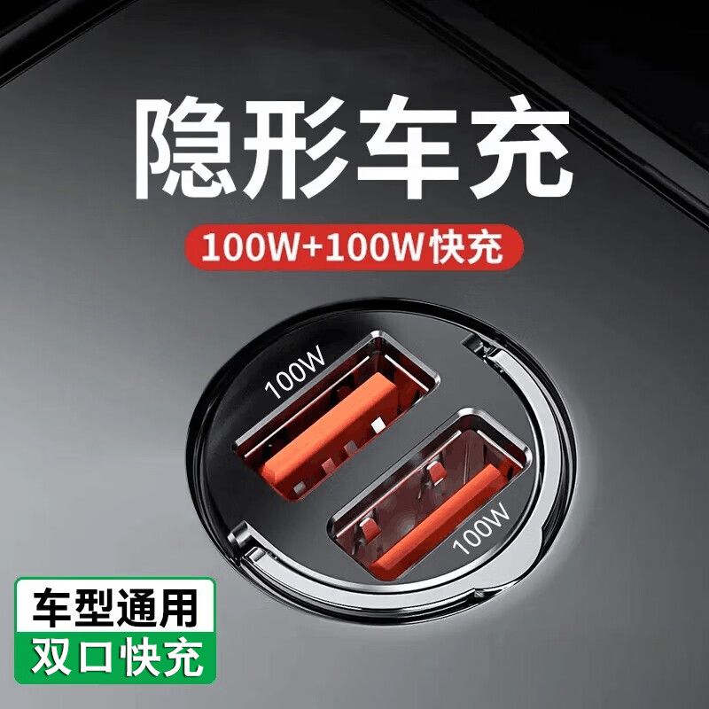 20W隐形车载充电器超级快迷你适
