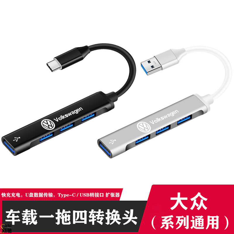 大众途昂探岳歌影朗逸宝来C车载U