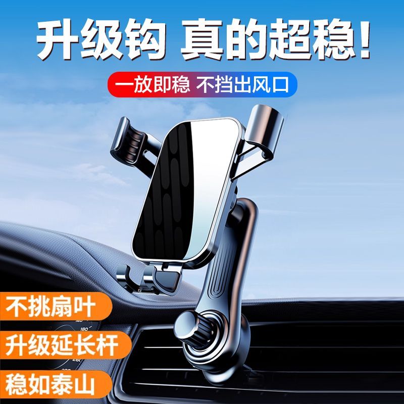 新科车载手机支架旋转延长钩撑稳