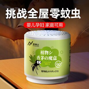 驱蚊凝胶室内车载灭蚊神器母婴可用免插电蚊虫克星 全屋零蚊